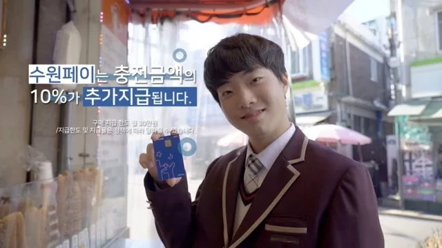 수원페이 홍보영상