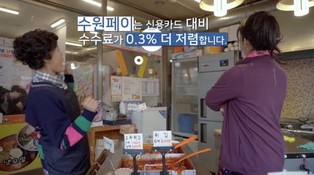 수원페이 홍보영상