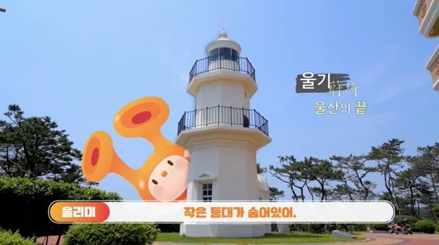 해돋이 동구 문화로 한바퀴