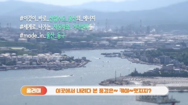 해돋이 동구 문화로 한바퀴
