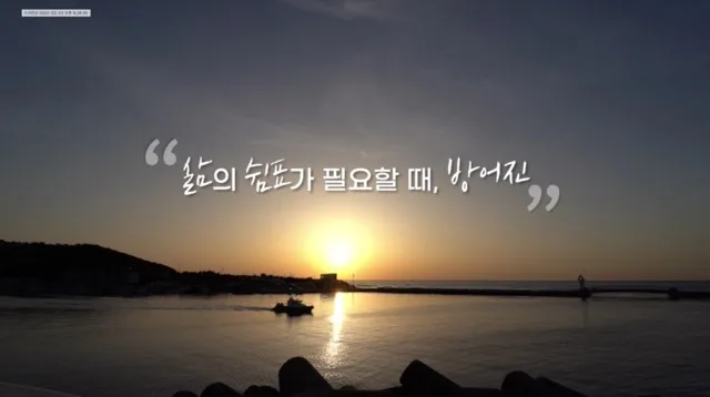 해돋이 동구 문화로 한바퀴