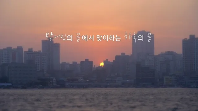 해돋이 동구 문화로 한바퀴