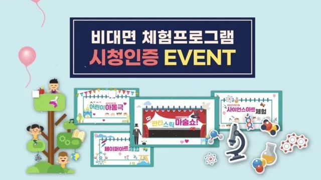 울산MBC 2021 어린이날 스팟