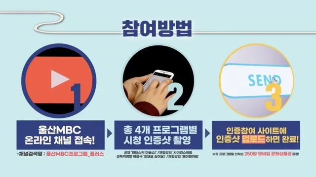 울산MBC 2021 어린이날 스팟