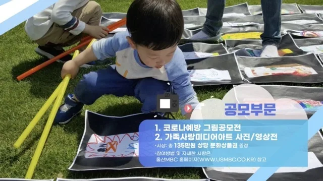 울산MBC 2021 어린이날 스팟