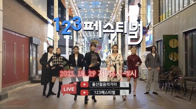 성남동 123festival