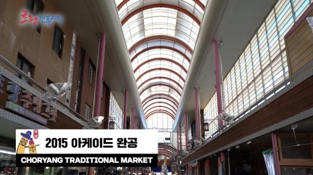부산 초량전통시장