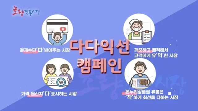 부산 초량전통시장