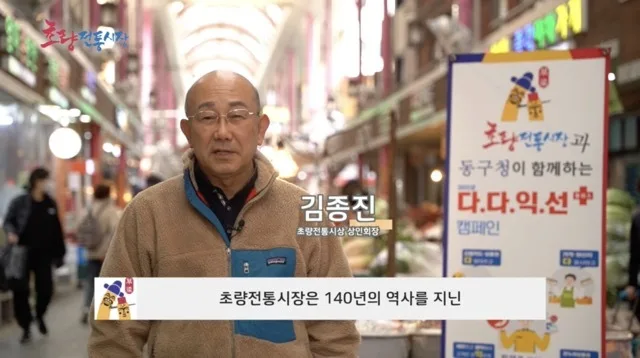 부산 초량전통시장
