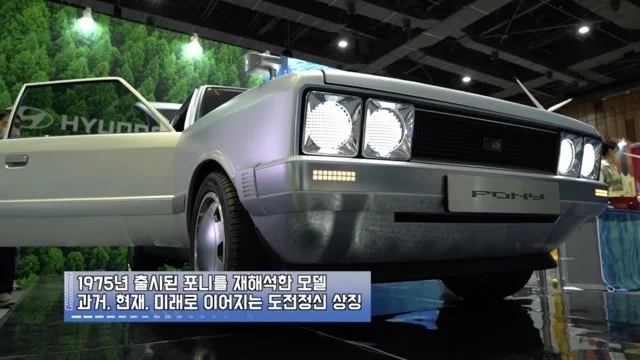 2021미래박람회