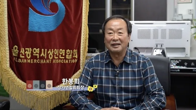 울산 온라인전통시장박람회