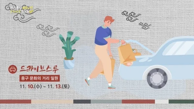 울산 온라인전통시장박람회