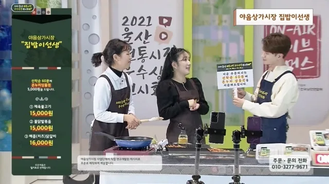 울산 온라인전통시장박람회