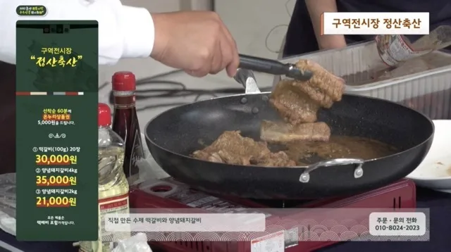울산 온라인전통시장박람회