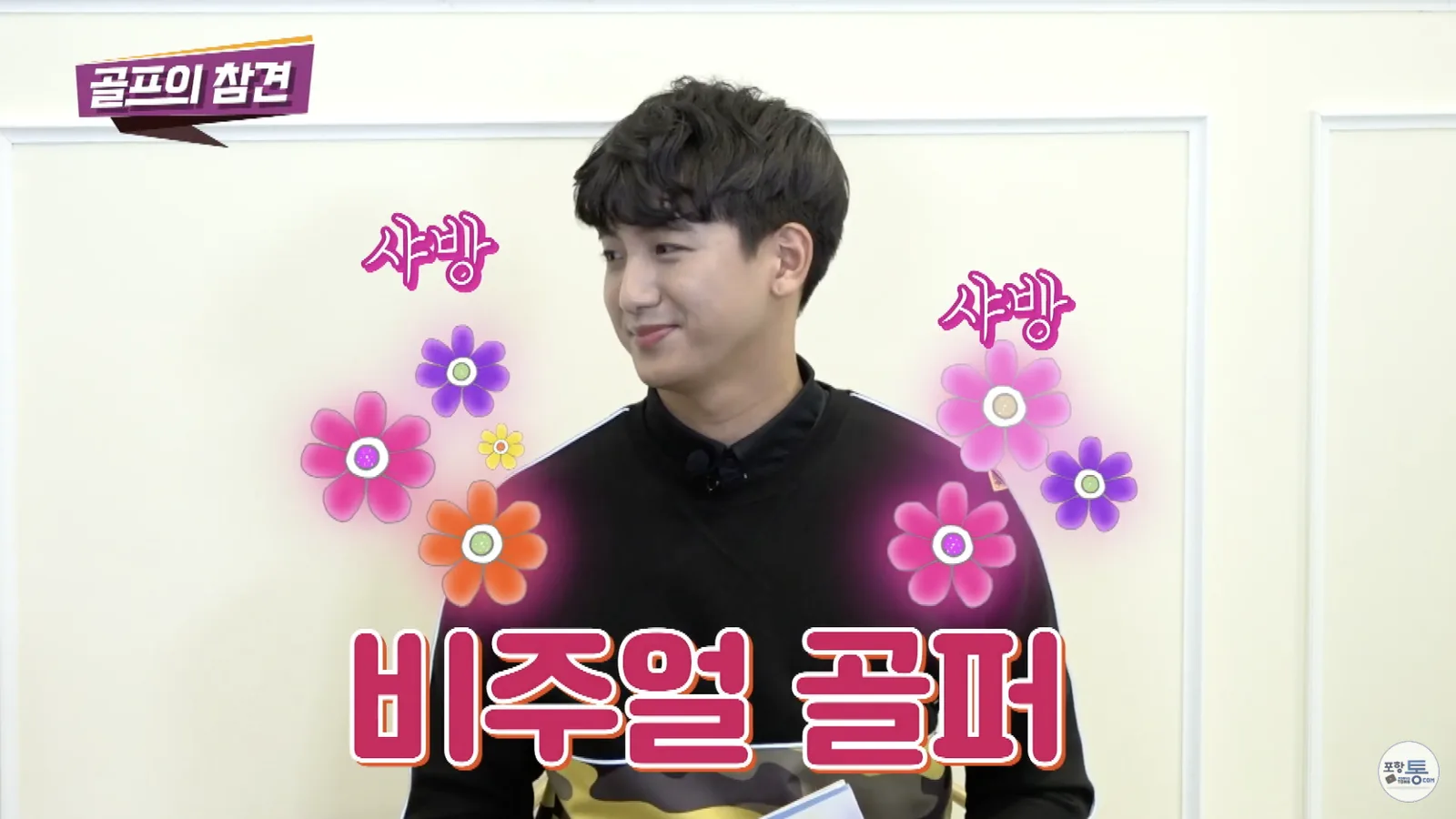 골프의 참견