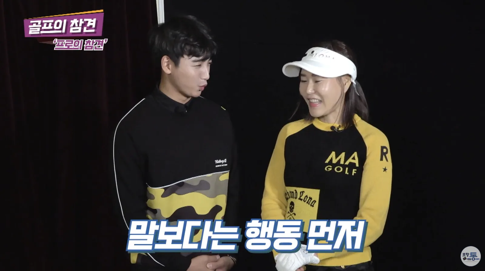 골프의 참견