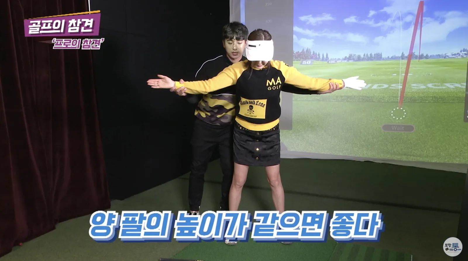 골프의 참견