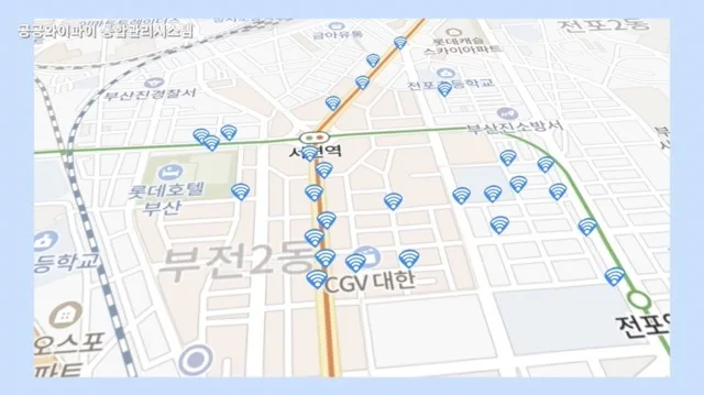 부산진구 스마트시티