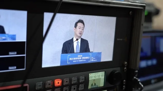 부산트라이포트 전략세미나