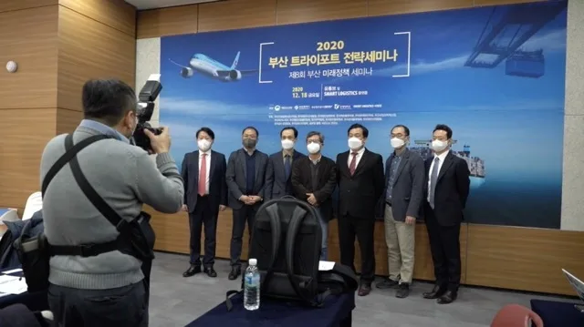부산트라이포트 전략세미나