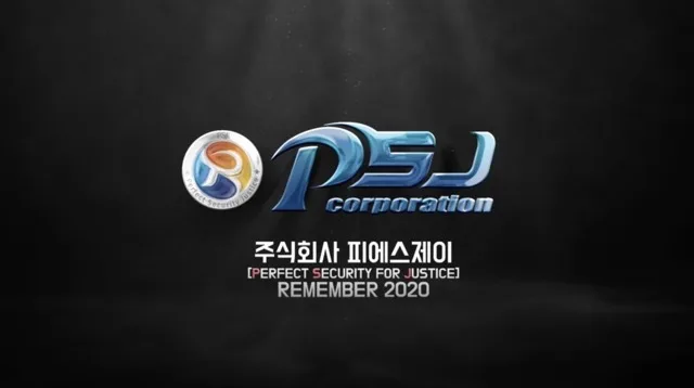 PSJ경호 2020 결산영상