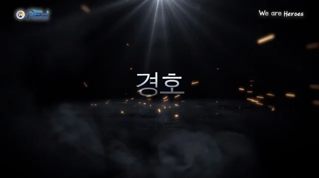 PSJ경호 2020 결산영상