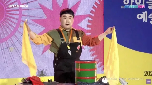 2021 울산MBC 어린이큰잔치