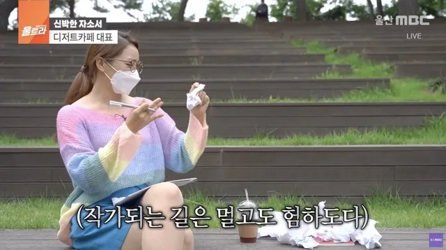 울산MBC 신박한자소서