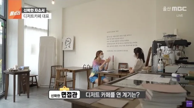 울산MBC 신박한자소서