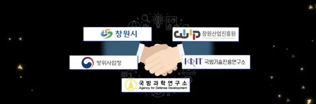 창원 방산혁신클러스터