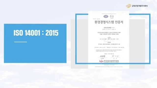 금양산업개발