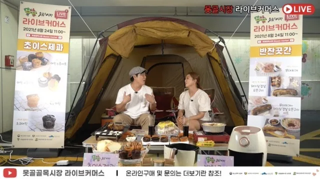 못골골목시장 라이브커머스