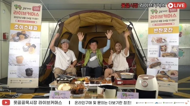 못골골목시장 라이브커머스