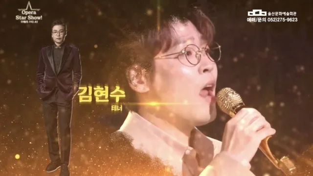 오페라 스타 쇼
