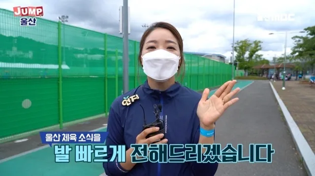 울산MBC 2021점프울산