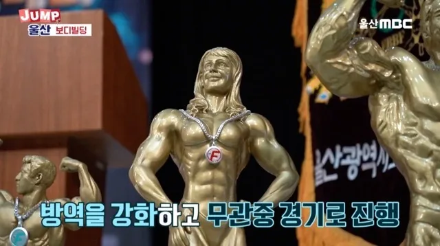 울산MBC 2021점프울산