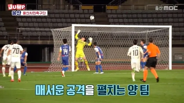 울산MBC 2021점프울산