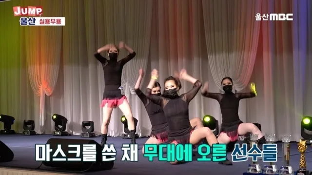 울산MBC 2021점프울산