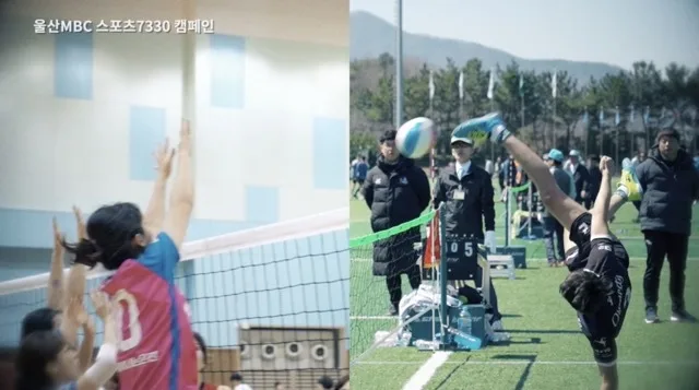 울산MBC 스포츠7330캠페인