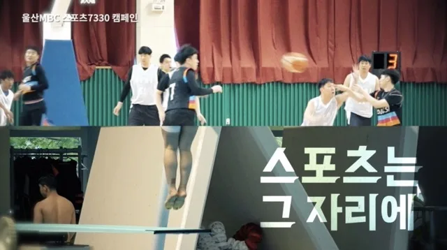 울산MBC 스포츠7330캠페인